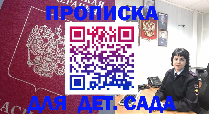регистрация в Кизеле